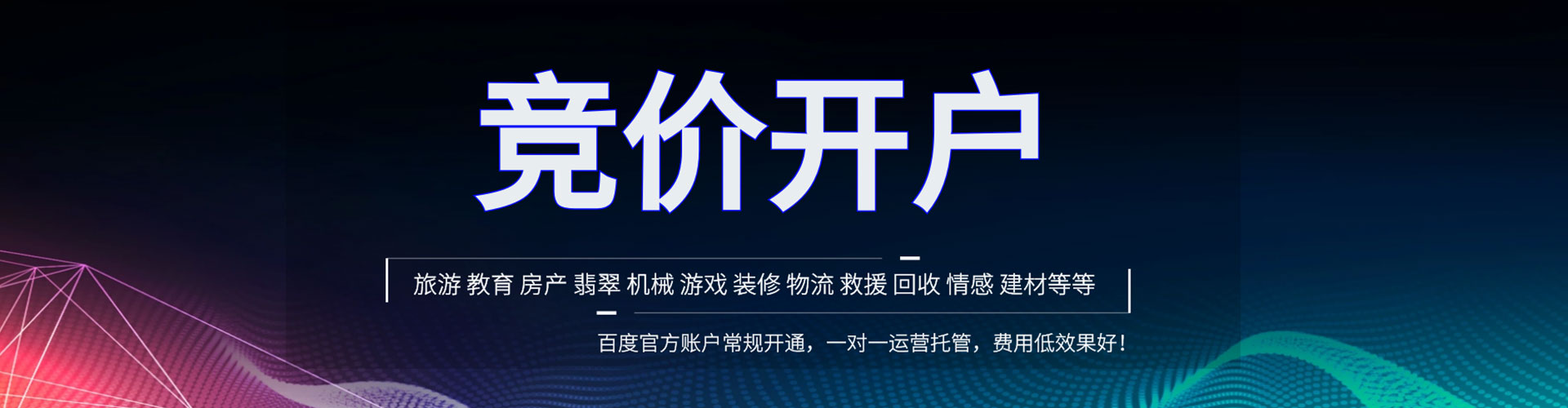界首竞价排名